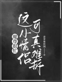 魔尊什么