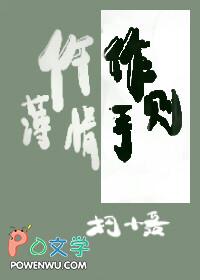 薄情也作罢只一眼就牵挂是什么歌