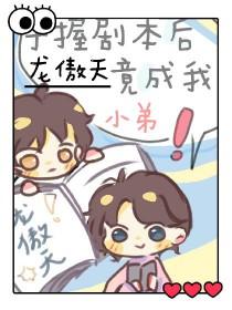 当龙傲天手握