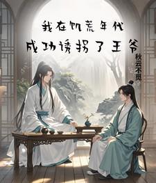 穿越饥荒年代男主
