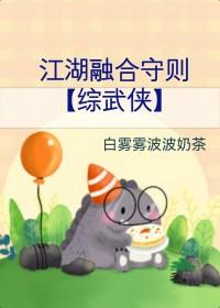 综武侠江湖暖暖快