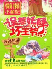 懒懒全部