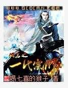 网游之第一炼器师
