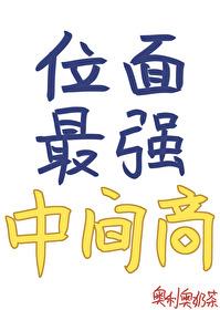 位面商人类的