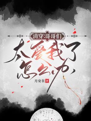 万岁爷还吃吗