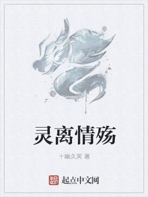 离殇情是什么意思