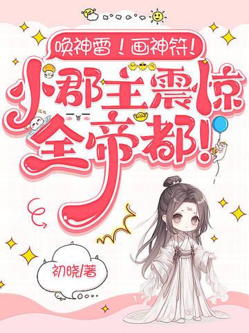 唤神的