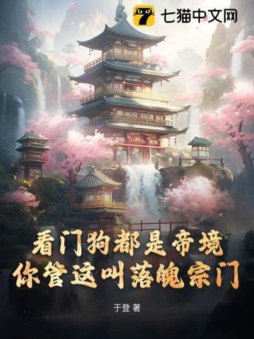 看门狗叫啥