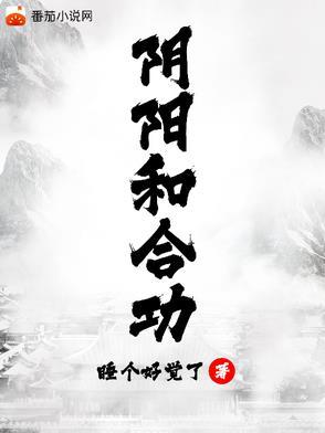 阴阳和合功都市