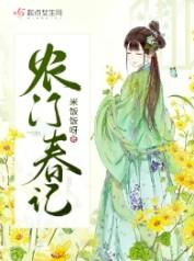 农门春医路荣华