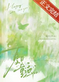 夏日童趣