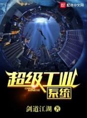 超级工厂制造系统