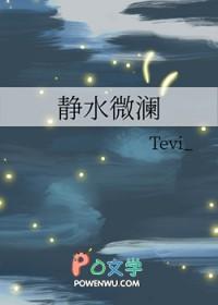 静水微澜的下一句是什么