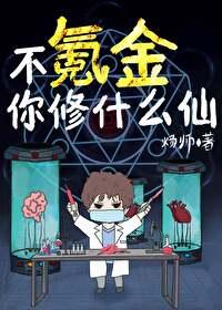 不氪的修仙手游