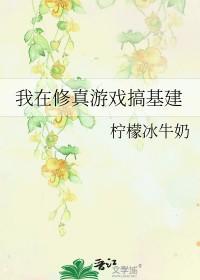 我在修仙界