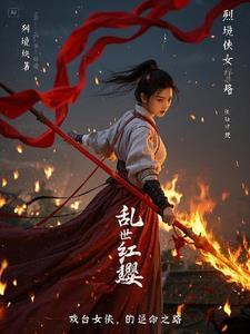 乱世红粉电视剧百度百科