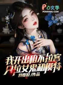 出租车司机不拉客