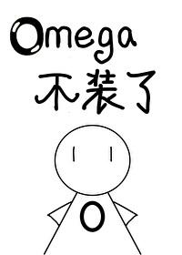 被逃婚后我和假夫君he了