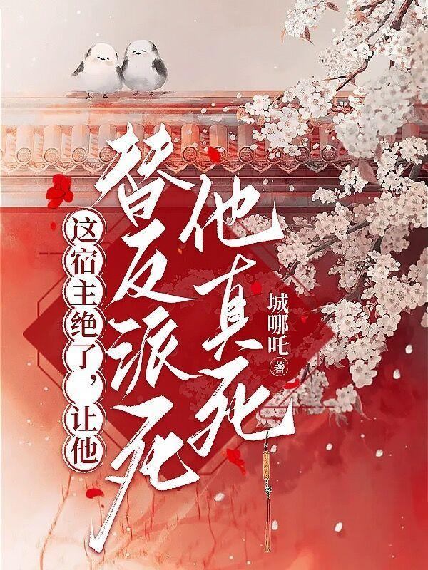 这个宿主