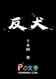 反犬旁笔顺