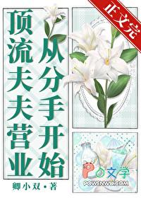 顶流夫妇的
