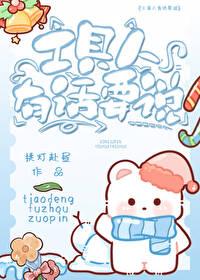 林助理有话要说
