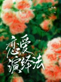 电影恋爱法则