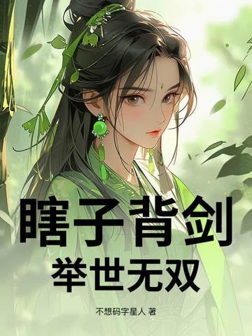 瞎子背瘸子打一个成语