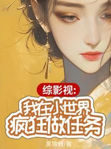 影视世界综穿