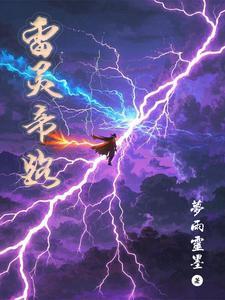 雷地灵翕