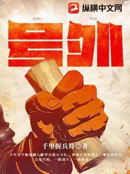 号外的英文