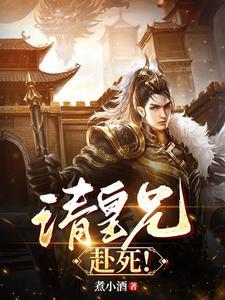 赴死!(开局入洞房