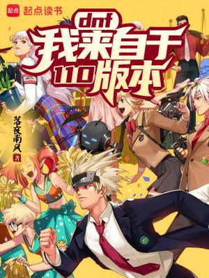 dnf100版本从零开始