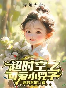 可爱小兕子