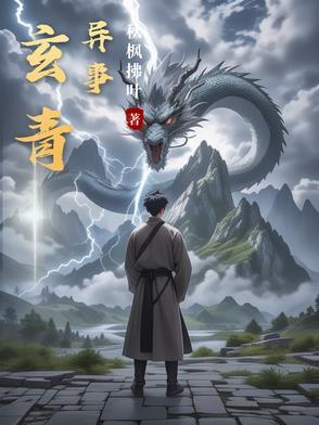 玄青卫百科