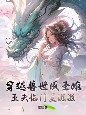 五夫临门美滋滋云娇