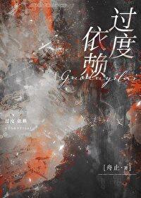 过度依赖娱乐圈