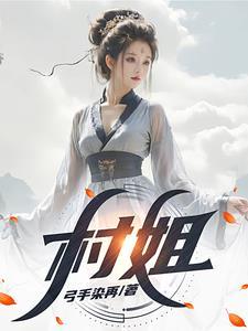 傻子全本阅读