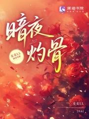 暗夜举火是什么意思