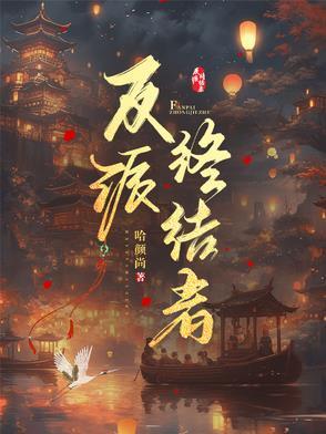 终结者反抗军百度百科