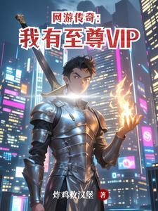 传奇至尊官网首页