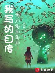 我的自传什么意思