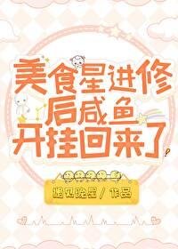 美食星球安装
