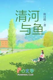 清河是什么意思啊