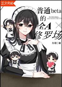 beta也要修罗场(np)