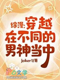 穿到各个男神的春梦中