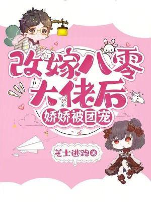 八零年之改嫁