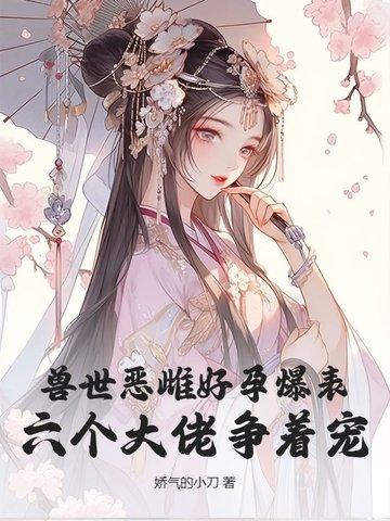 兽世的大全