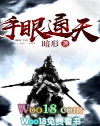 手眼通天李飞