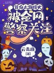 算命太准了